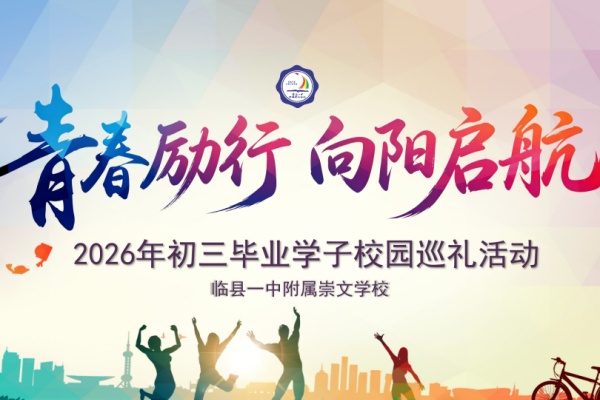 ����һ�и�������ѧУ����2026�������ҵѧ��У԰Ѳ��