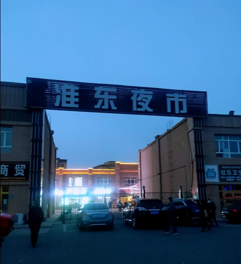 准东最大的夜市开市啦