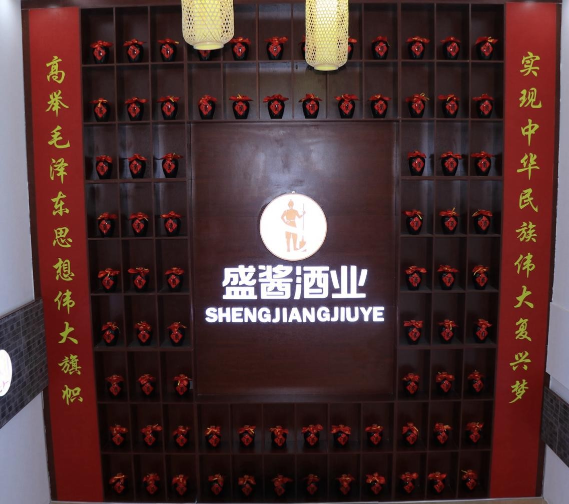 盛酱酒业一行四人到驻马店市办事处指导交流